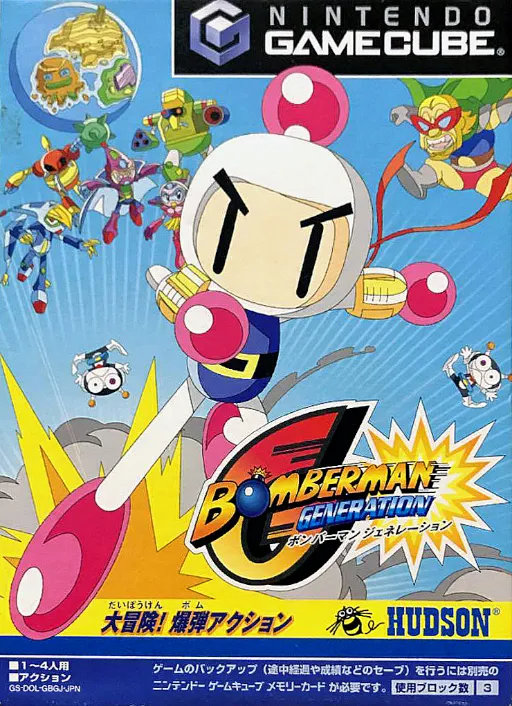 Bomberman Generation (Japan)